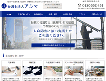 Tablet Screenshot of koriyama-law.com